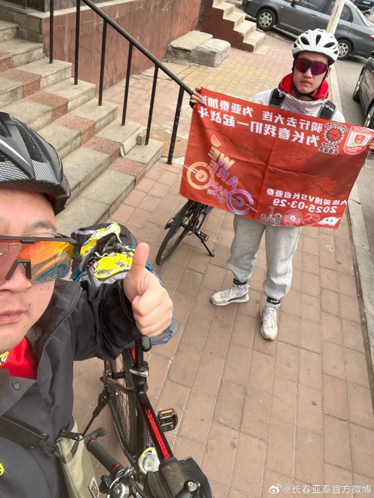  從長春到大連7天騎行747公里，亞泰球迷用特殊的方式為球隊(duì)加油