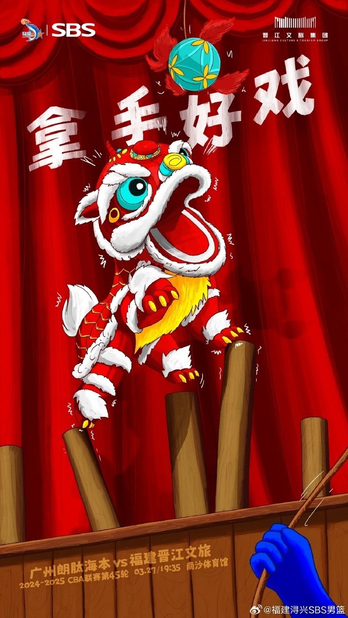  拿手好戲！全力以赴 明晚廣州四番戰(zhàn)！