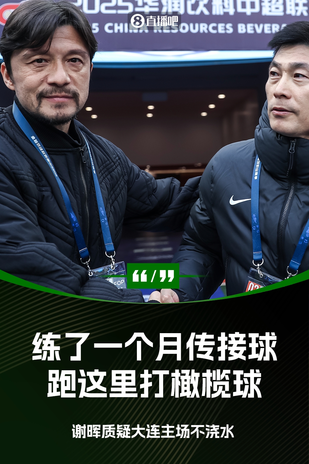  謝暉：不知道為什么不澆水？練了一個(gè)月的傳接球，跑這里打橄欖球
