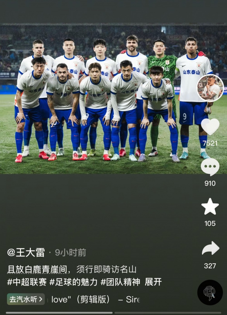  讓三追四，王大雷曬賽前合影：且放白鹿青崖間，須行即騎訪名山