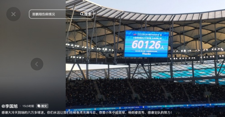  李國(guó)旭發(fā)文：恭喜朱鵬宇中超首球、楊銘銳首秀，感謝全隊(duì)的努力