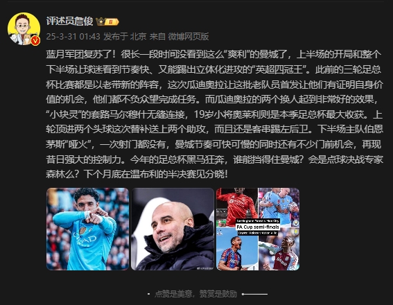  詹?。郝窃佻F(xiàn)昔日強(qiáng)大控制力，今年的足總杯誰能擋得住他們？