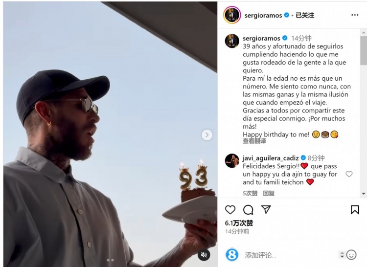  拉莫斯曬吹蠟燭視頻：年齡只是數(shù)字，祝我自己生日快樂