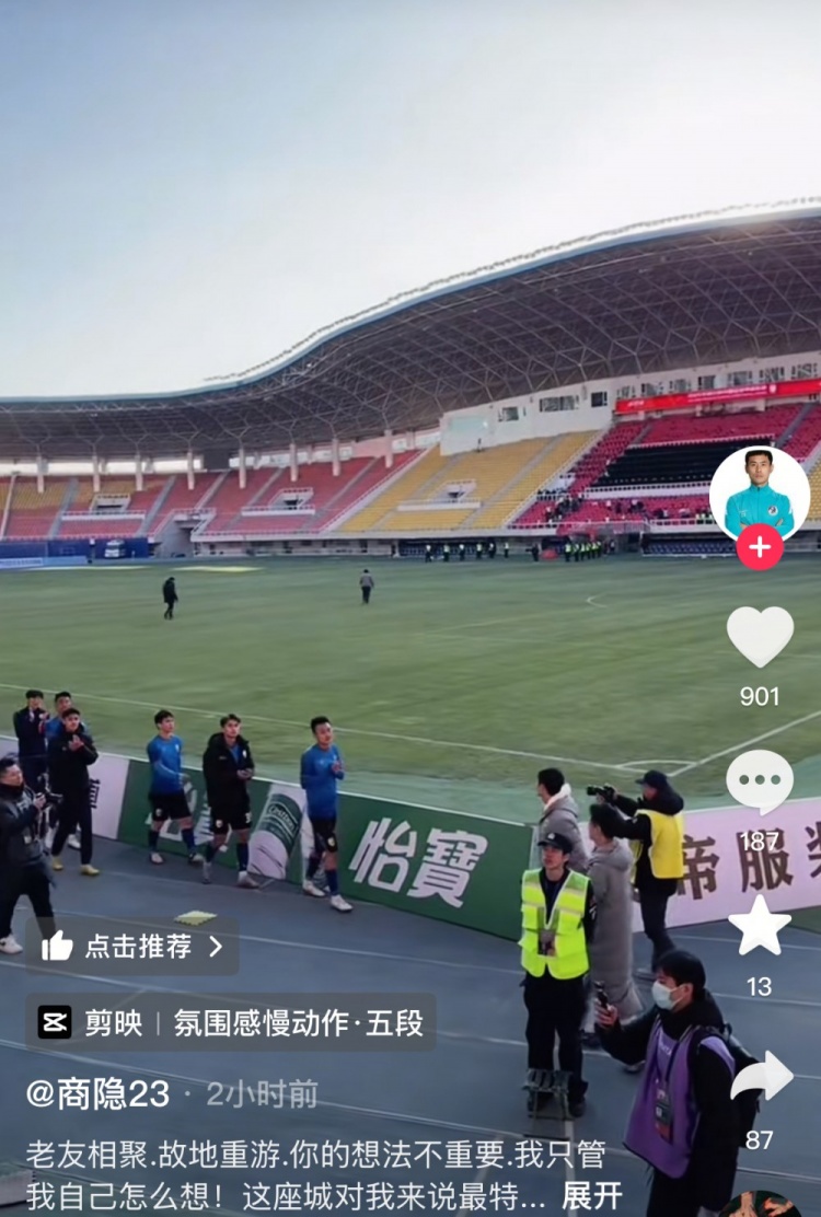  商隱社媒感謝大連球迷：這座城對(duì)我來說是特別存在，感謝球迷支持