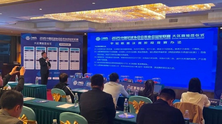  足球報(bào)：中國澳門U23受邀參加2025中冠聯(lián)賽，落位廣東三水賽區(qū)