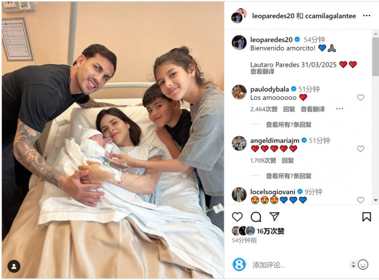  恭喜！帕雷德斯社媒慶祝第三個(gè)孩子出生，取名“勞塔羅”
