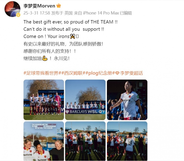  留洋女將李夢(mèng)雯發(fā)文：有史以來(lái)最好的禮物，為團(tuán)隊(duì)感到驕傲