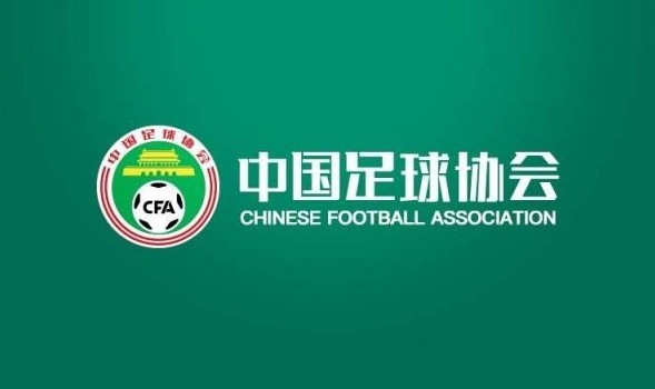  吧友去投個簡歷？中國足協(xié)14個崗位計劃招聘15人