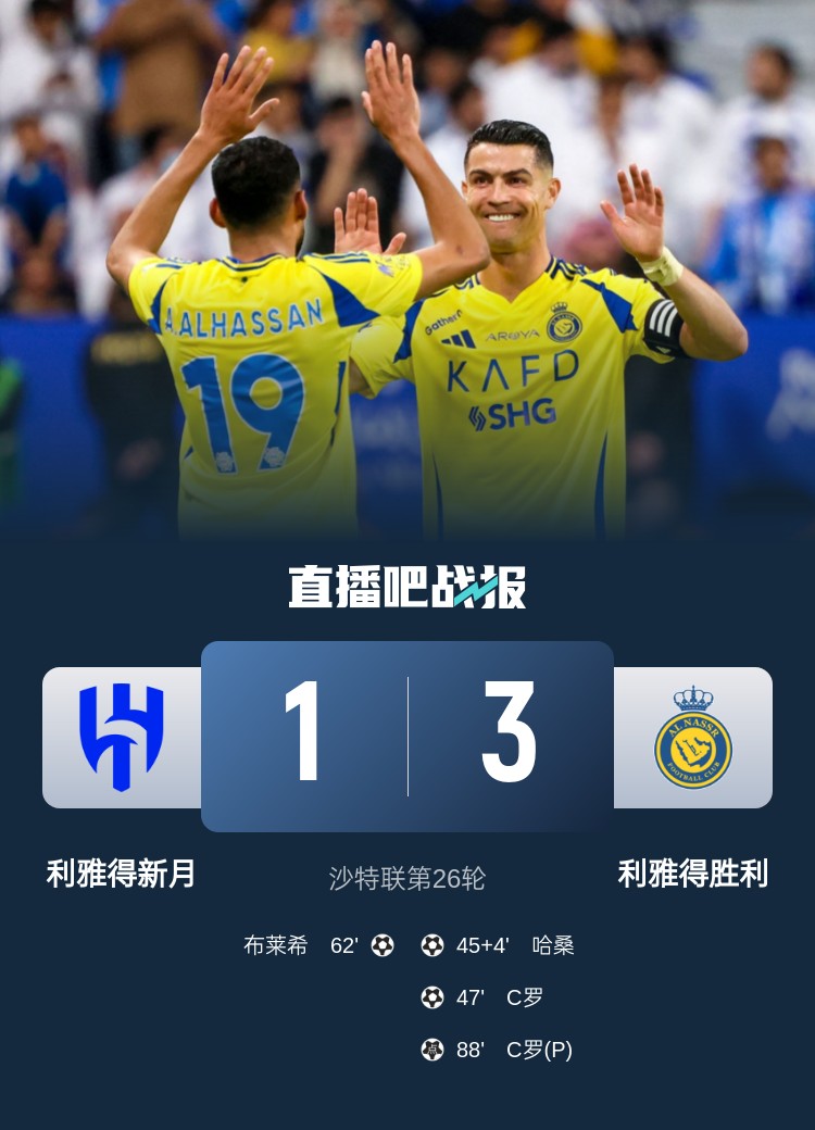  新月后衛(wèi)坦承德比表現(xiàn)：勝利發(fā)揮更勝一籌，我們必須彌補(bǔ)+糾錯(cuò)